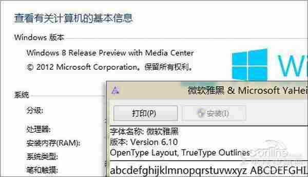 借你1分钟时间！Windows 8 RP版抢先体验