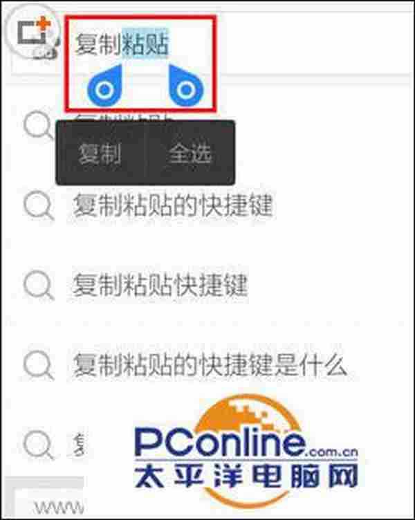 手机搜狗输入法复制粘贴小技巧