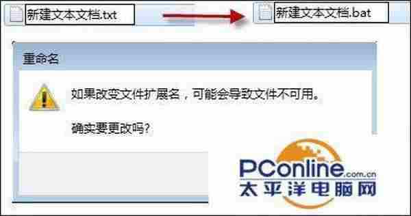 Windows7系统如何批量提取文件名?