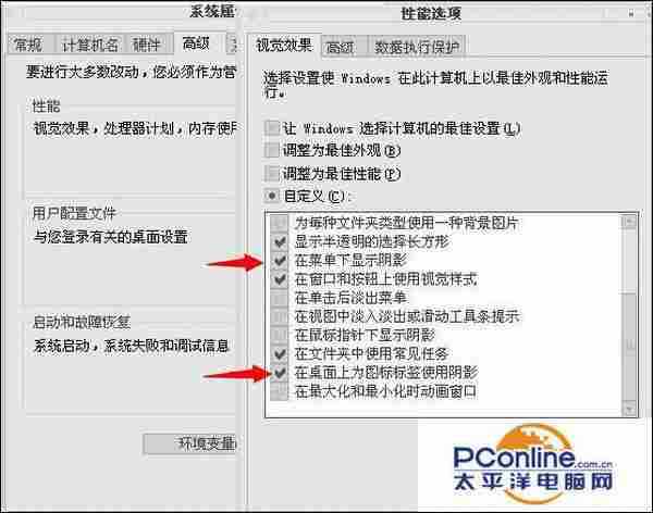 XP桌面图标蓝底阴影清除技巧