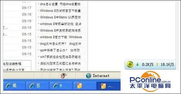 win7系统网页字体大小设置方法