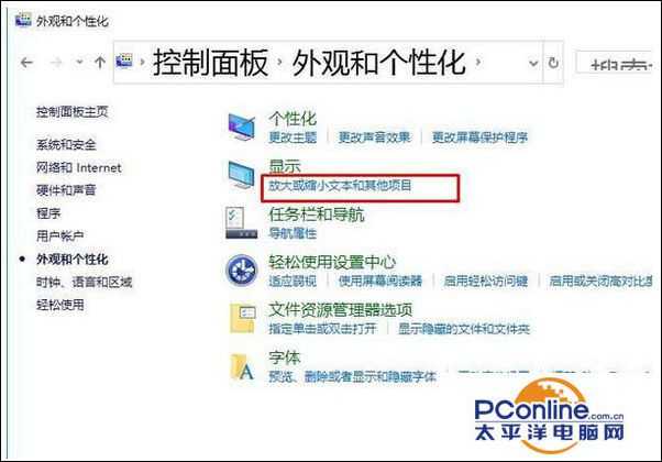 Win10系统怎样更改图标下面文字的大小？