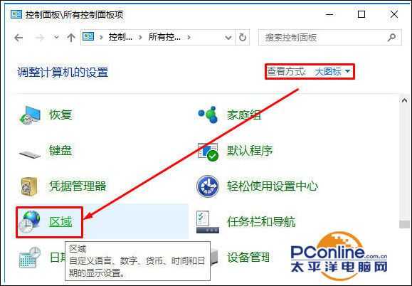 Win10系统专业版字体粗细不一怎么解决？