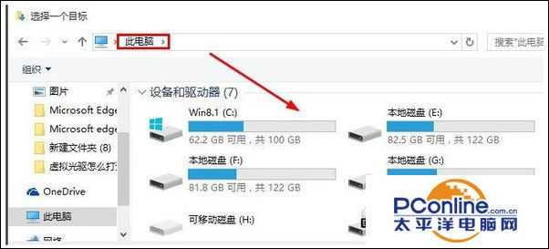 Win10系统如何修改edge浏览器下载路径？