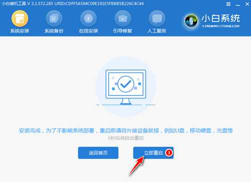 一键装机win10纯净版系统具体步骤