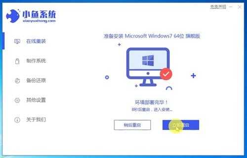 教你如何从win10退回win7