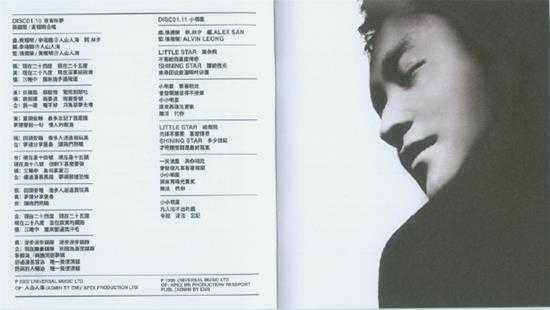 张国荣.2010-I.AM.WHAT.I.AM.2CD【环球】【WAV+CUE】