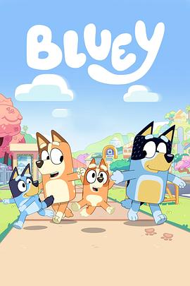 布鲁伊 第三季 Bluey Season 3